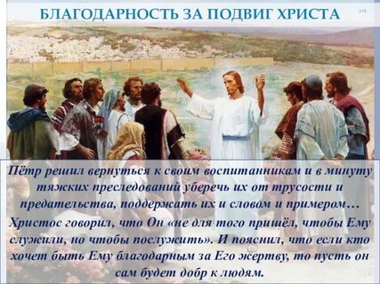 Подвиг христа