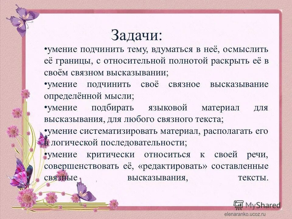 профессия воспитатель презентация. предметы для профессии воспитателя. к основным видам педагогической деятельности относится. роль профессии воспитателя в современном обществе. определить к какому типу относятся профессии специальности.