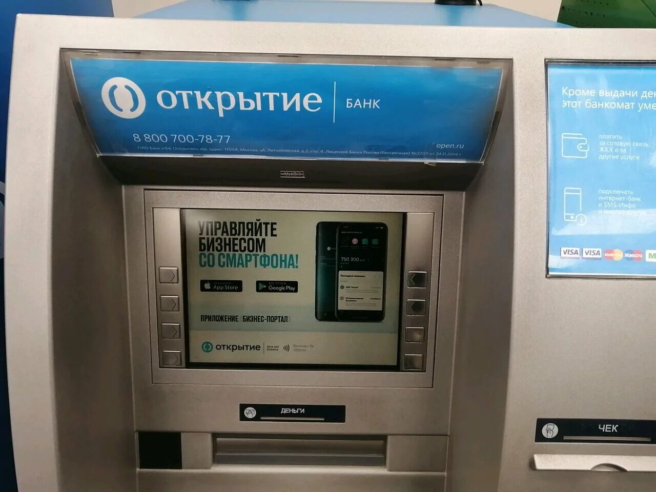 Банкоматы воскресенск. Банкомат мкб. Банкоматы атм чехия. Банкоматы фк открытие. Банкомат метрополитена.