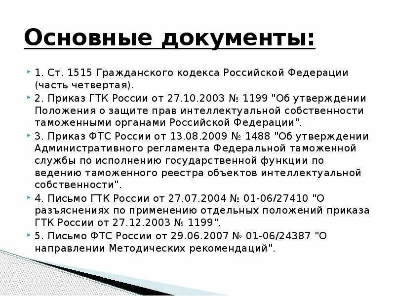 1515 ГК РФ. Ст 1515 ГК РФ. Ст. 558 гражданского кодекса Российской. Ст 209 ГК РФ. Статья 292 гк рф