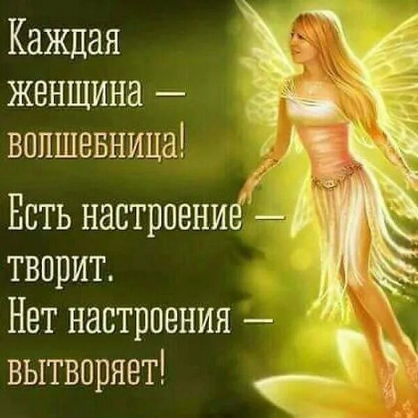 Человек становится настроением