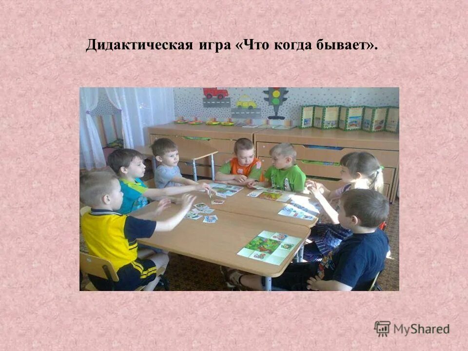 Вопросы детям бывает не бывает. Игра бывает не бывает. дидактическая игра бывает не бывает. словесная игра бывает не бывает. дидактическая игра когда это бывает.