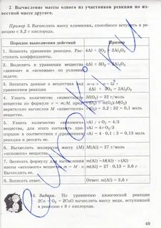 Химия 8 класс стр 155
