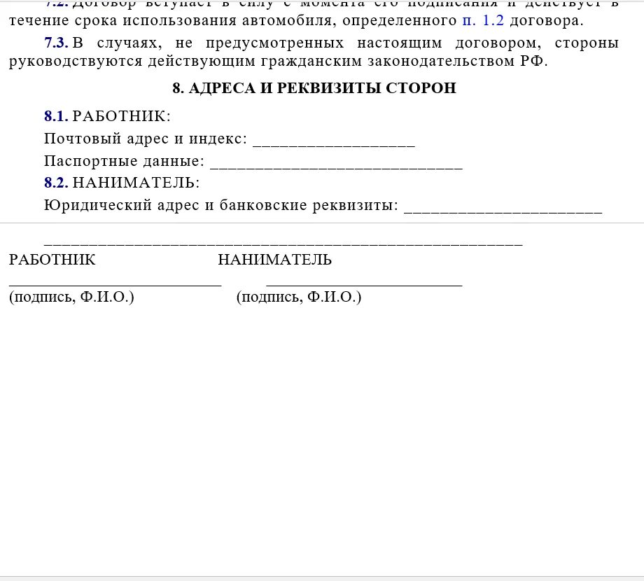 Заявление на возмещение расходов сотруднику образец. Заявление на возмещение расходов сотруднику образец
