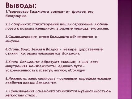 Анализ стихотворения бальмонта я буду ждать