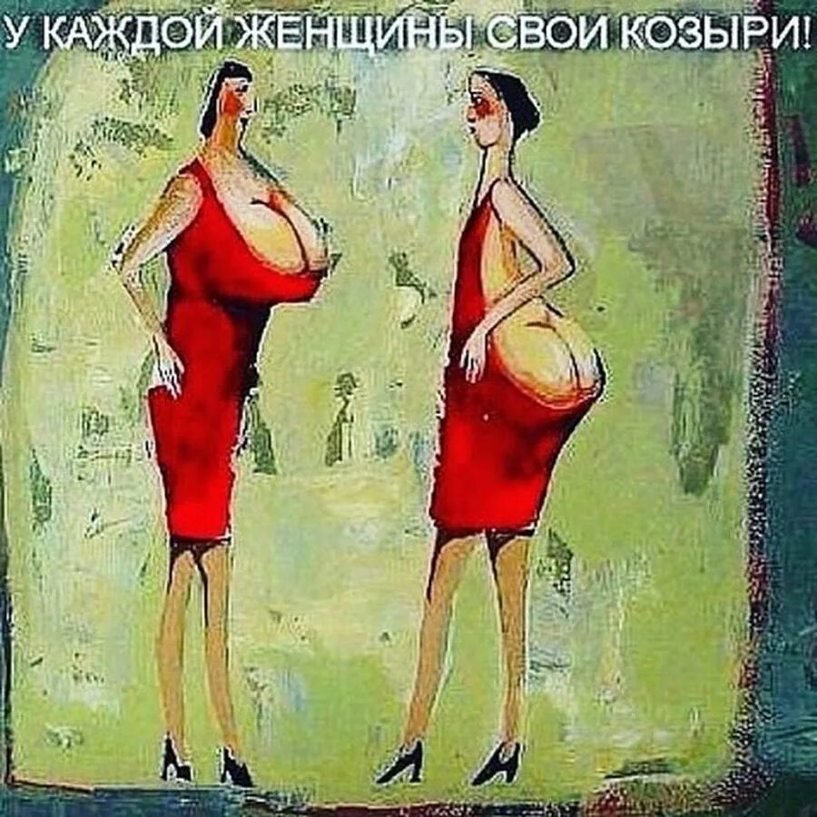 Статусы Про Большую Грудь