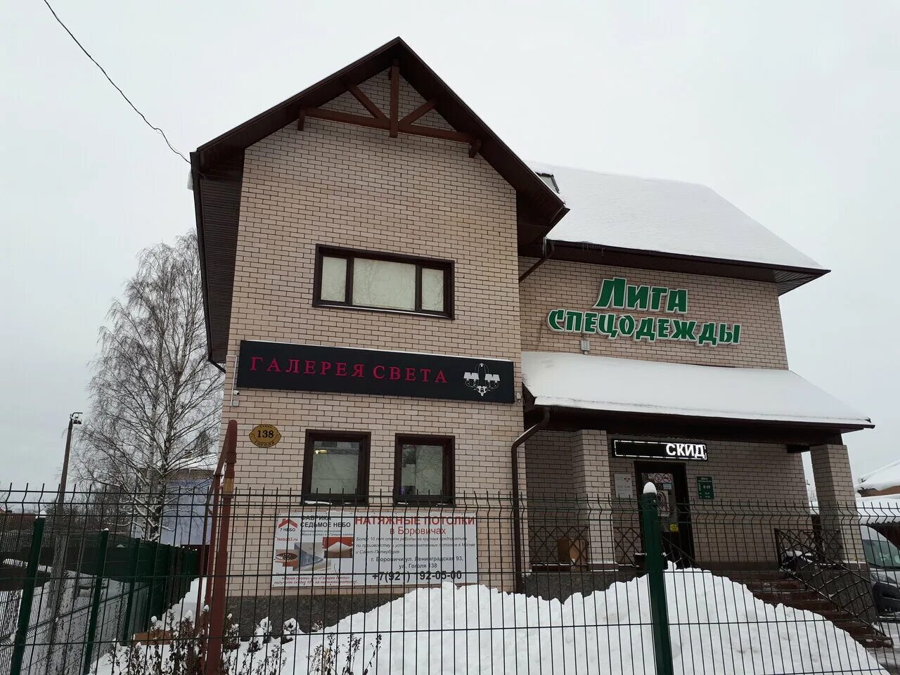 Магазин в боровичах люстры. , 28 боровичи. Магия света боровичи. Магия света боровичи каталог товаров. Магия света боровичи каталог.