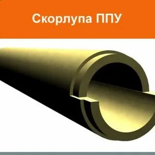 Калькулятор скорлупы ппу