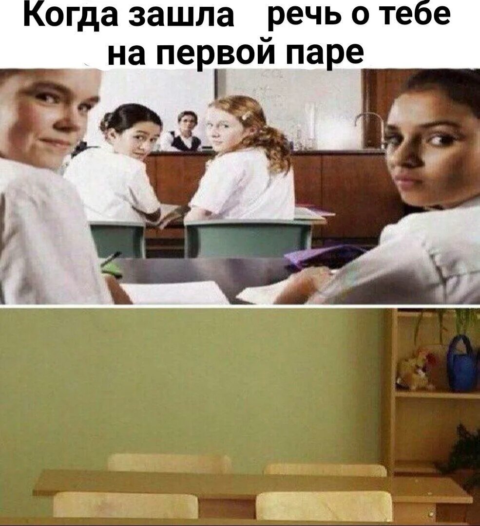 Класс не пришел на урок