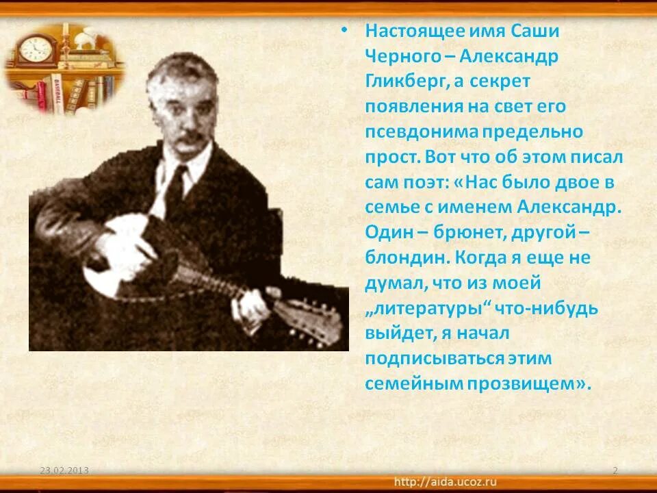 Саша чёрный биография. Настоящее имя Саши черного. Почему назвали саша