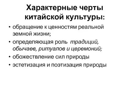 Специфический китай