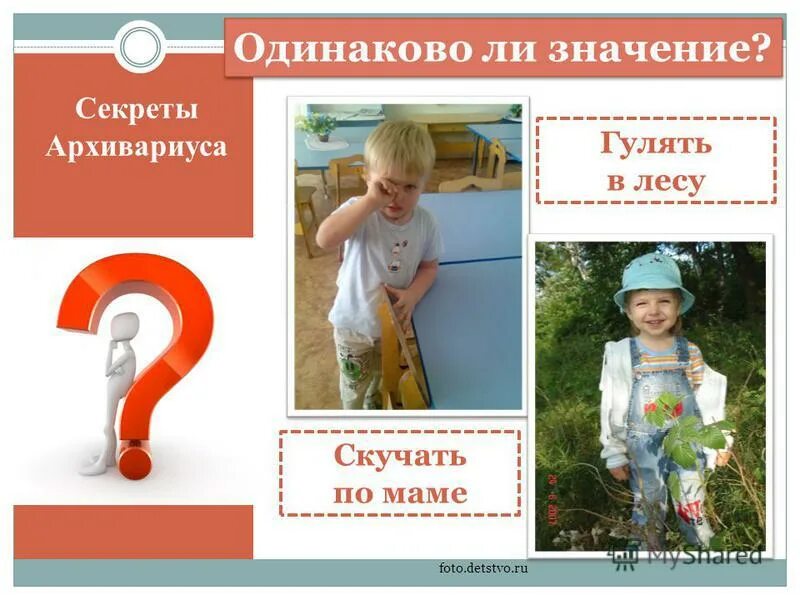 Цель проекта тайна имени. Секрет полишинеля что это означает. Секрет значение. Сбор секрета предстательной железы. Функции простатического секрета.