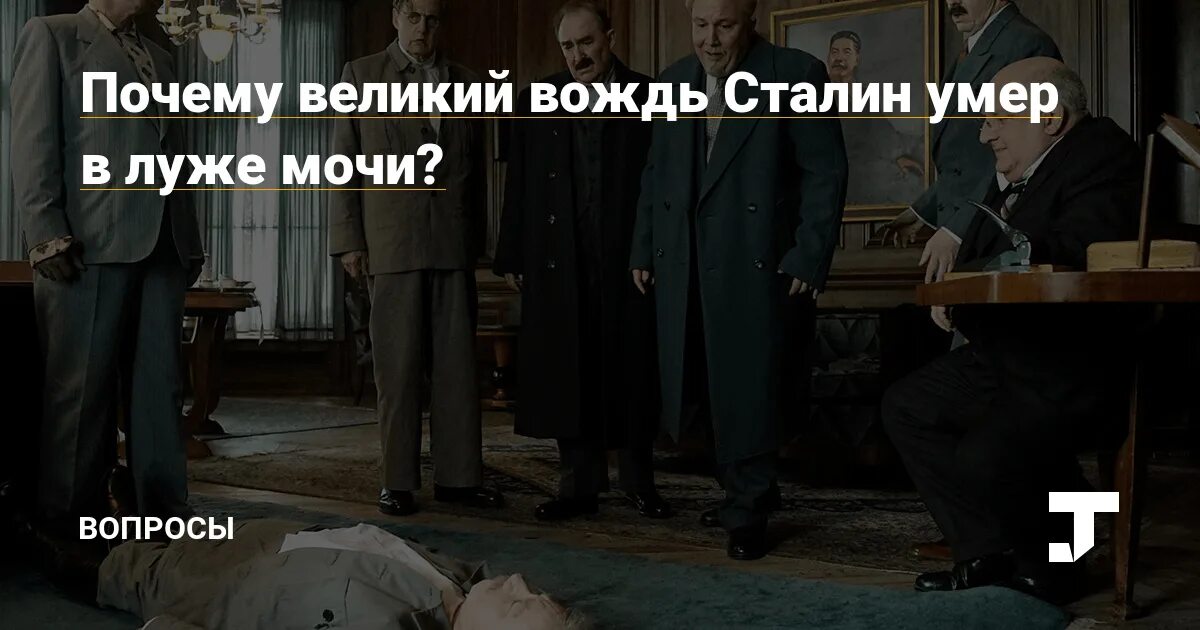 Великий зачем. Великий зачем