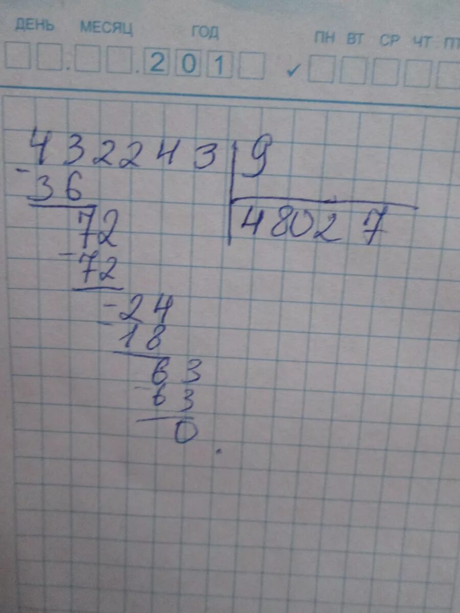 Сколько будет 9 поделить. 432243 9 В столбик. Деление столбиком 432243 9. Деление в столбик 432243 разделить на 9. 432243 Разделить на 9 столбиком.