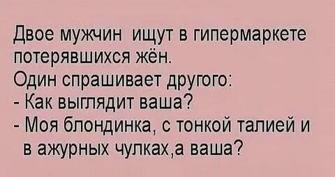 Если парень ищет