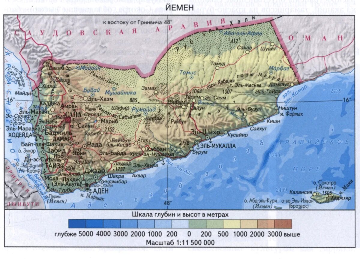 Где находится йемен на карте. Йемен остров сокотра на карте. Где находится йемен на карте. Йемен политическая карта. Йемен физическая карта.