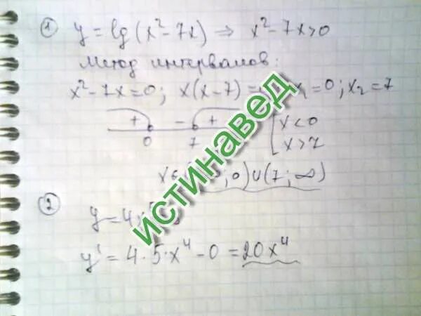 Y 5x 4x2 найдите область определения функции. Lg (5x^2 -7x +3)/ lg(x) &gt;2. найдите область определения функции y lg 2 x. найти область определения функции y=lg. найдите область определения функции lg.