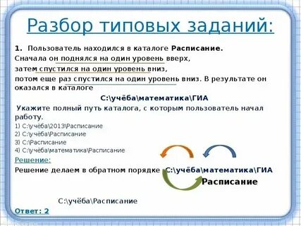 С каталогом в котором