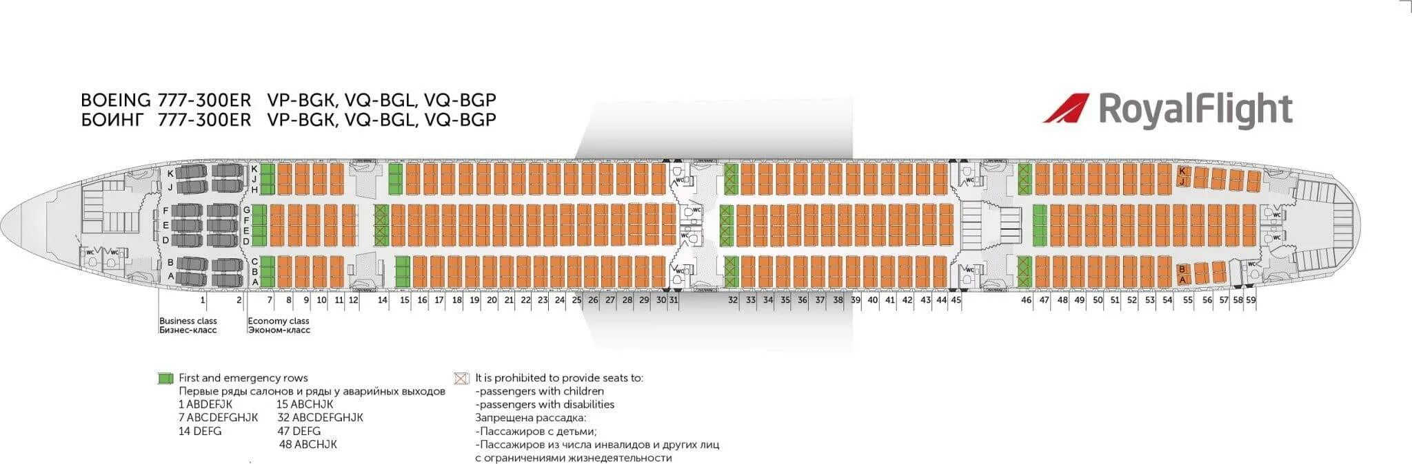 Boeing 777 посадочные места