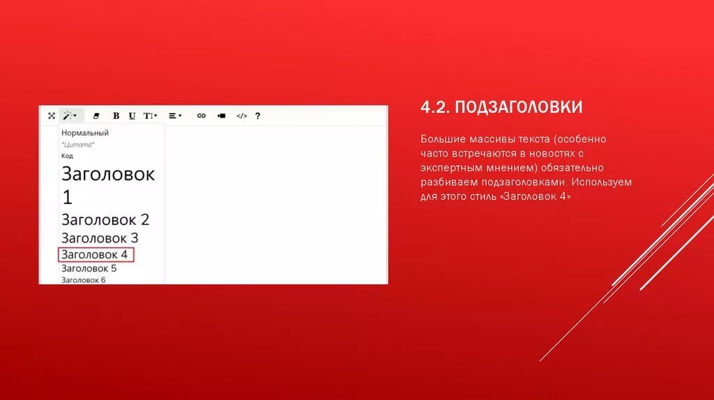 Заголовок и подзаголовок. Заголовок и подзаголовок дизайн. Код заголовка. Размер заголовка и подзаголовка дизайн.