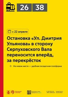 Трамвай 26 расписание на сегодня
