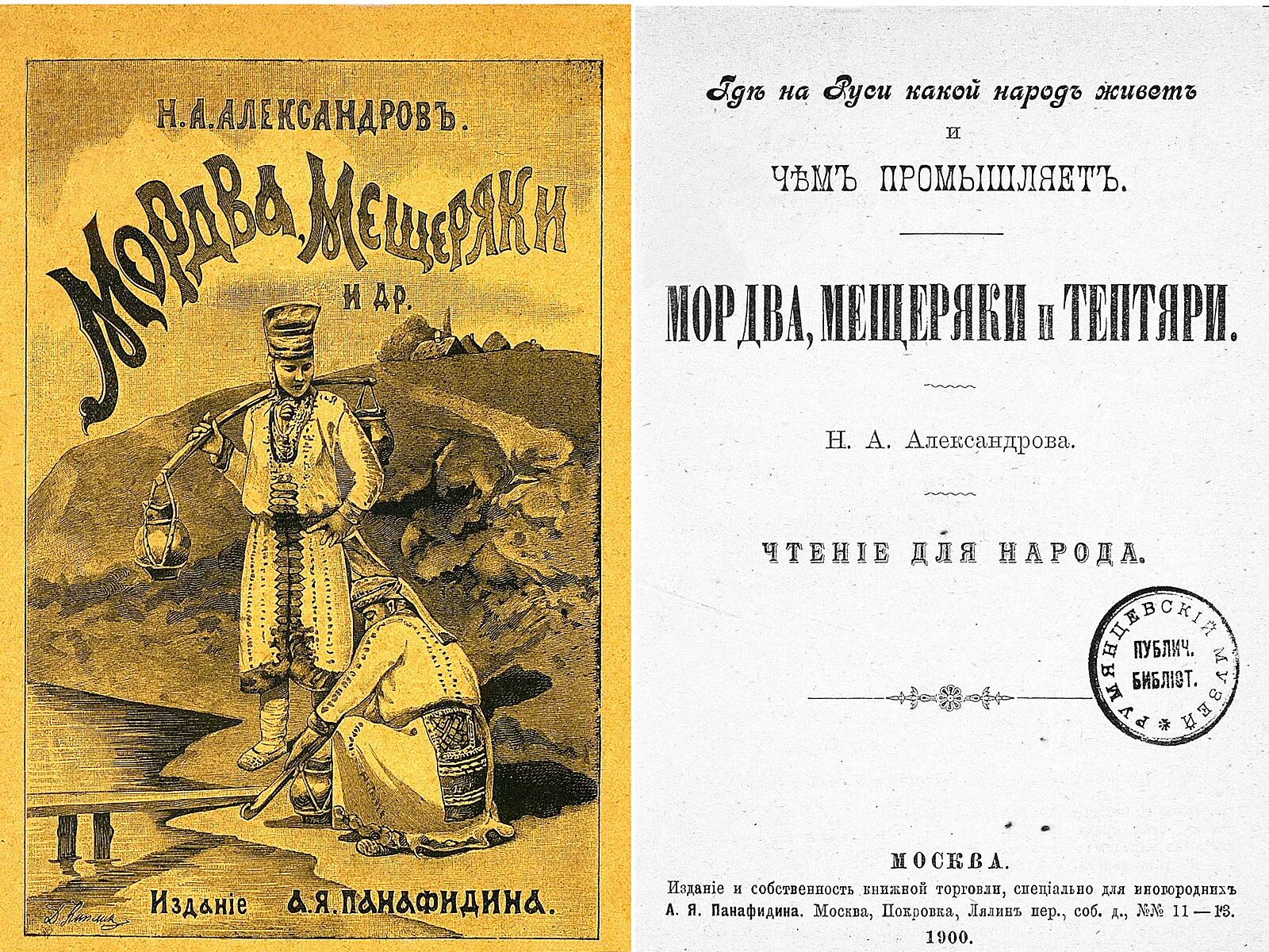Язык и культура пензенского края. Язык и культура пензенского края. Язык национальной культуры. Презентация на тему культура пензенского края в 17 веке. Язык и культура пензенского края.
