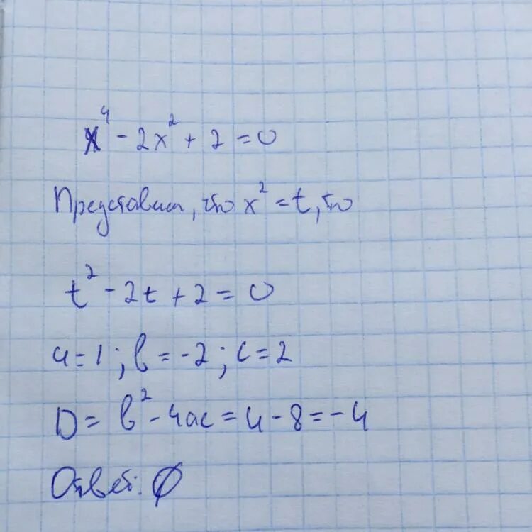 X2-2x-15 0 дискриминант. -2x+4=0 дискриминант. X2 3x 4 0 дискриминант. 2x+4=0 решение через дискриминант. Х х 2 3 дискриминант