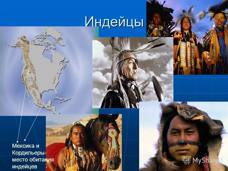 какие коренные жители северной америки. коренные жители северной америки. какие коренные жители северной америки. коренные населения северной америки. коренное население северной америки индейцы алеуты.