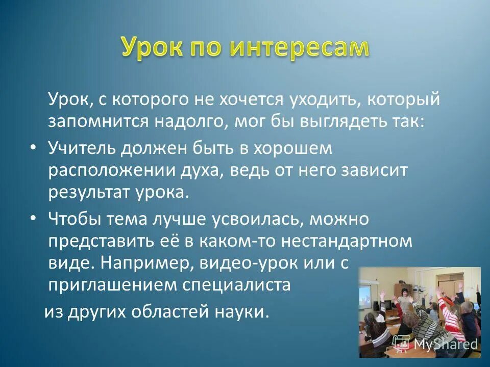 Добром расположении духа