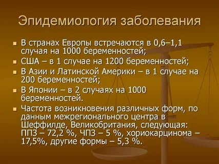 Эпидемиологическая заболеваемость