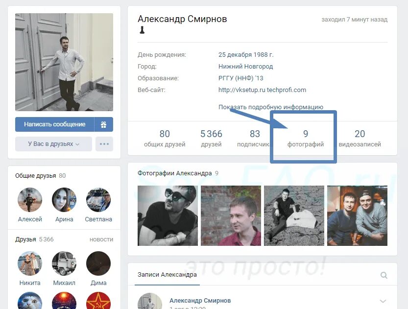 Архив фотографий ВК. Скрытые фотографии ВК. Как вк видеть скрытые