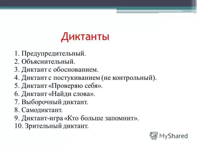 исторический диктант задания