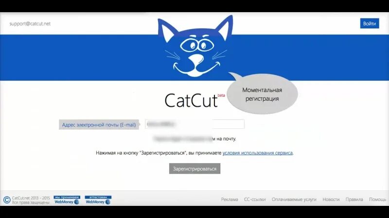 Видео catcut. Каткут.