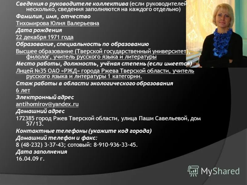 Несколько сведение