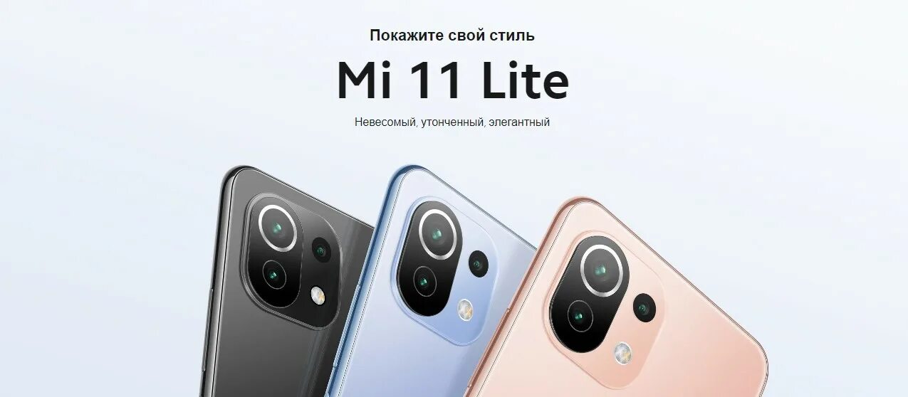 Xiaomi lite 4g. Xiaomi mi 11 Lite 4g. Xiaomi mi 11 и mi 11 Lite. Mi 11 Lite 5g narxi. Mi 12 Lite 5g.