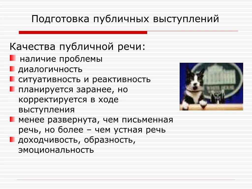 Подготовка к публичной защите проекта выступление презентация Требования к выступлению на защите проекта