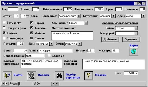 Определение программного интерфейса