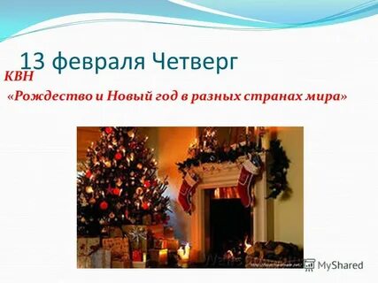 Новогодняя презентация на английском