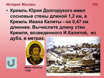 История московского кремля при юрии долгоруком