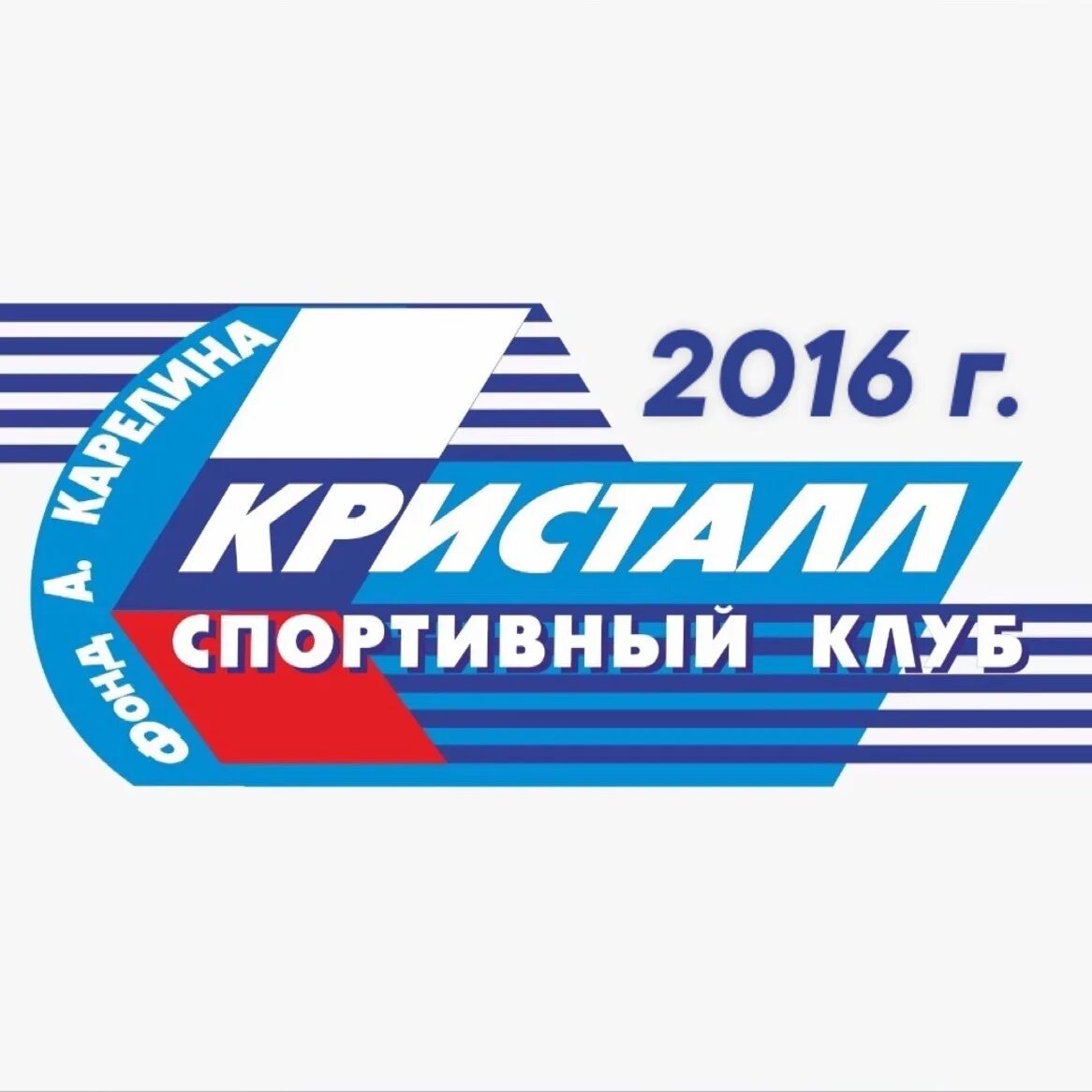 Кристалл 2009. Хк кристалл бердск. хк кристалл логотип.