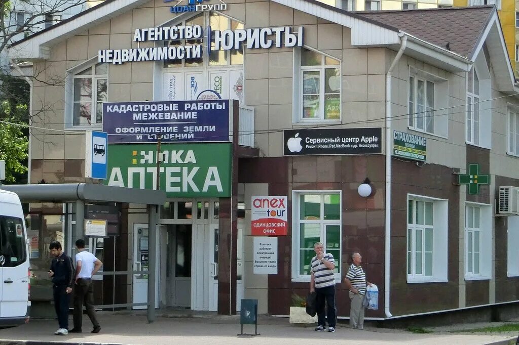 можайское шоссе 66 б одинцово. одинцово 66. дк десна первомайское. одинцово можайское шоссе д 66б. одинцово 66.