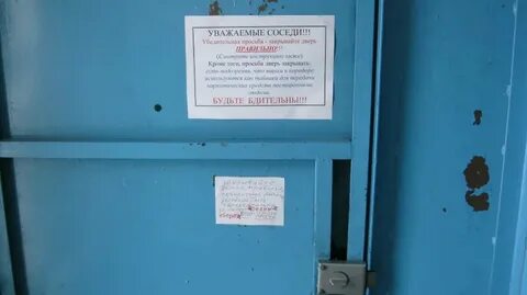 Сосед закрыл проезд к участку