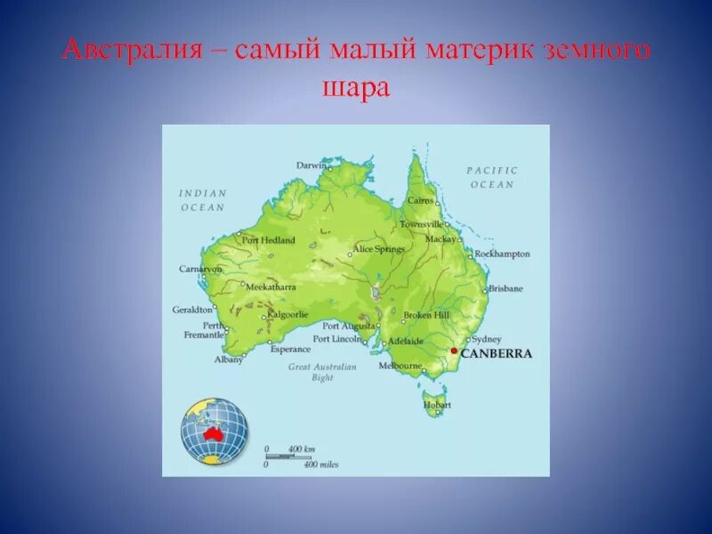 Австралия материк. Австралия самый малый материк земного шара. Австралия образ материка. Материк Австралия материк Австралия материк Австралия. Австралия единственный материк на котором