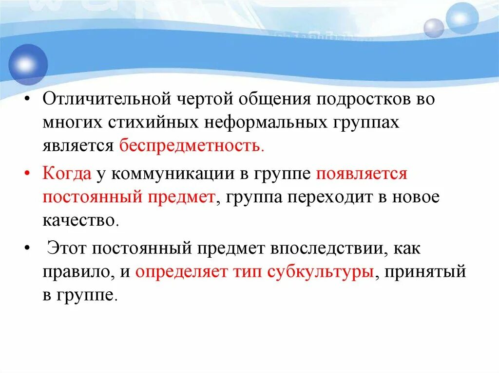 Характерные особенности друга. Характерные особенности общения. отличительные признаки общения. характерные признаки общения. отличительные черты коммуникации.
