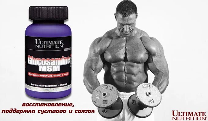 Препараты для восстановления мышц. Для суставов хондроитин ultimate nutrition. таблетки для тренировки. таблетки для восстановления мышц. препараты для восстановления мышечной ткани.