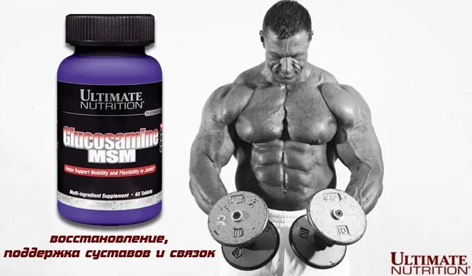 Какие таблетки от мышц. Для суставов хондроитин Ultimate Nutrition. Таблетки для тренировки. Таблетки для восстановления мышц. Препараты для восстановления мышечной ткани.