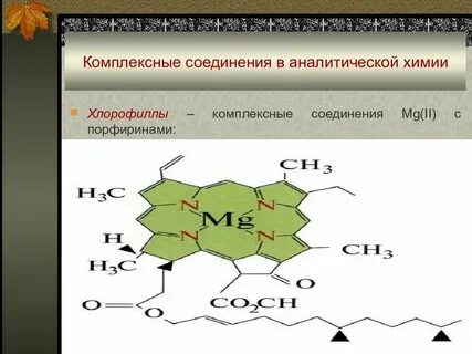Аналитическое соединение