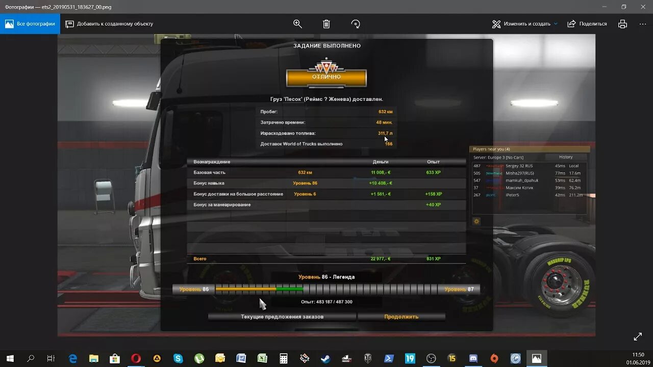 Euro truck simulator 2 как установить моды