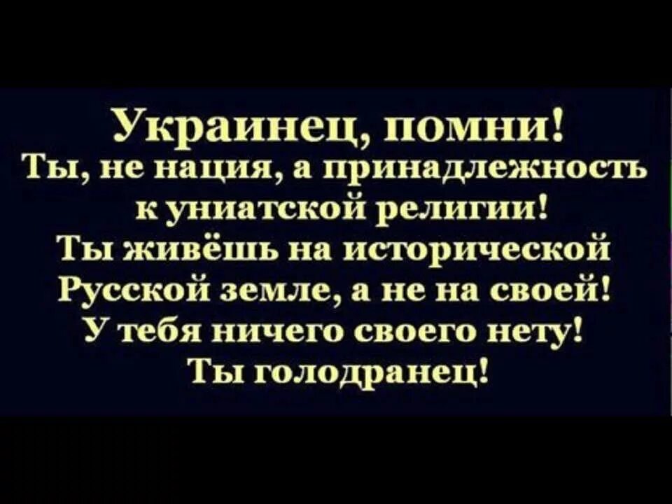 Национальность хохол