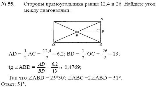 Стороны прямоугольника равны 3 141 см. Найдите угол между диагоналями прямоугольника. Угол между диагоналями прямоугольника. Найти угол между диагоналями прямоугольника. Диагонали прямоугольника задания.